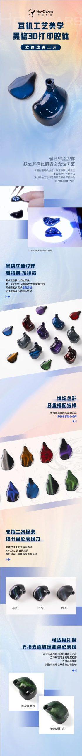 耳機工藝美學丨當DLP工藝與立體紋理相遇，還有這么多特色外觀？
