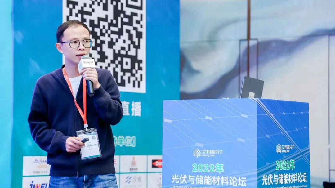 熱烈慶祝2022年光伏與儲(chǔ)能材料論壇成功舉辦！