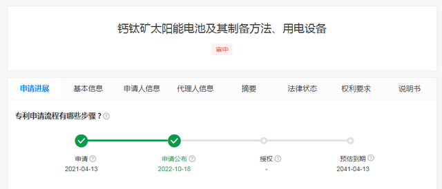 “宁王”重磅出手！刚斩获海外储能大单，又公布太阳能电池相关专利