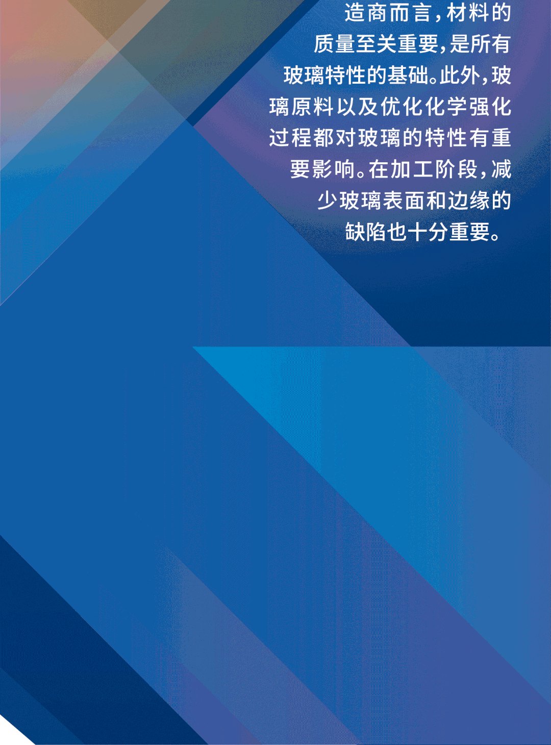 肖特Solutions雜志 | 告別手機碎屏：向著無堅不摧的玻璃前進