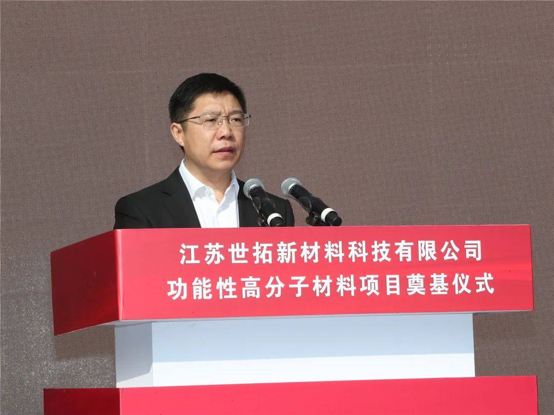 聚焦创新转型,保税区又一新材料项目奠基! 聚焦创新转型,保税区又一新材料项目奠基!