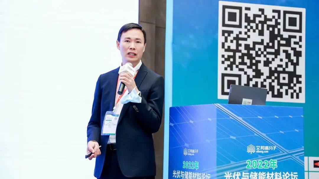 熱烈慶祝2022年光伏與儲(chǔ)能材料論壇成功舉辦！