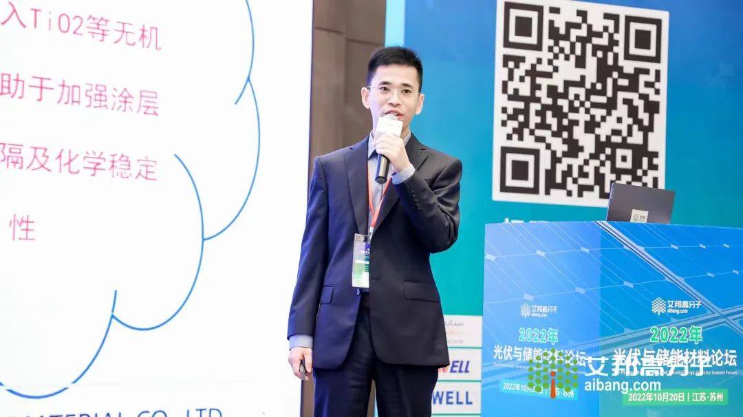 熱烈慶祝2022年光伏與儲(chǔ)能材料論壇成功舉辦！