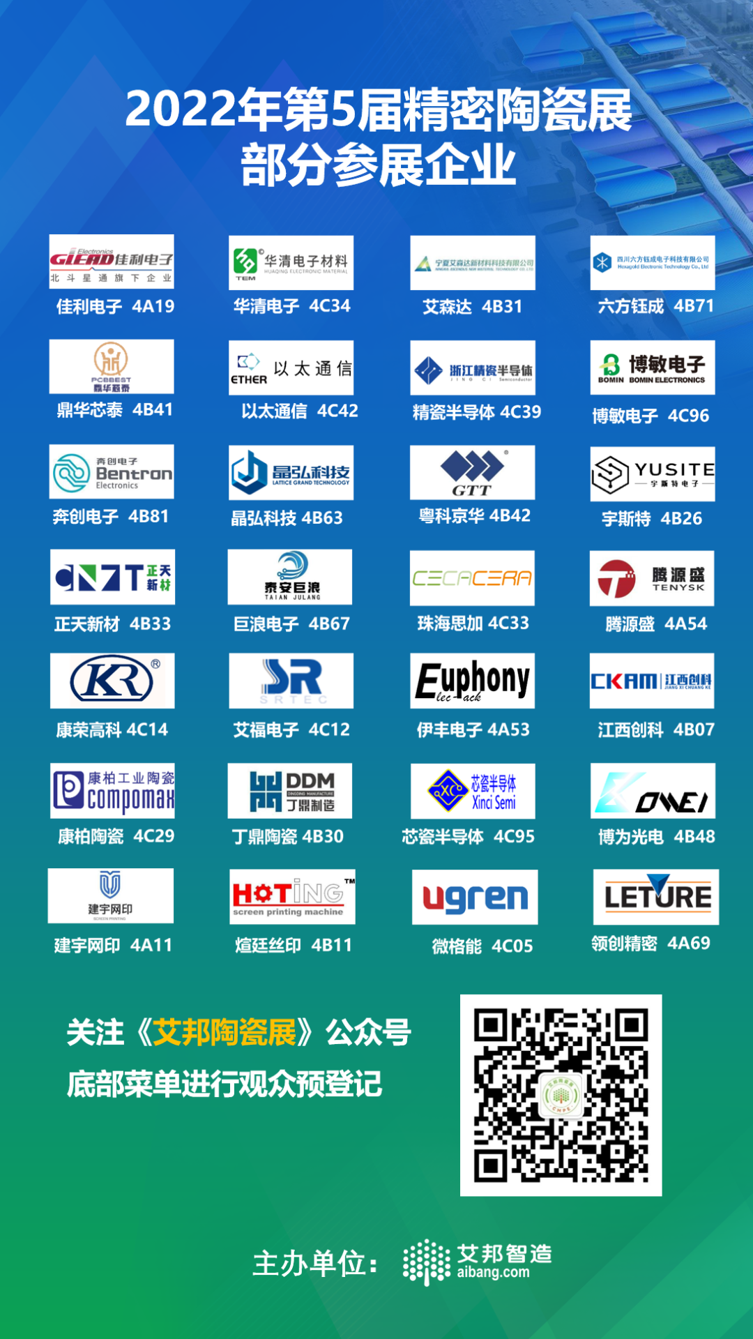 深圳国际电子展，MLCC和LTCC元器件企业纷纷亮相