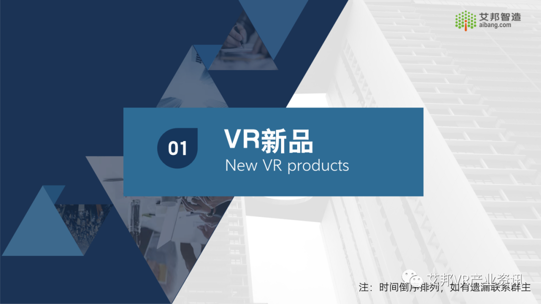 2022年推出的AR/VR新品总结