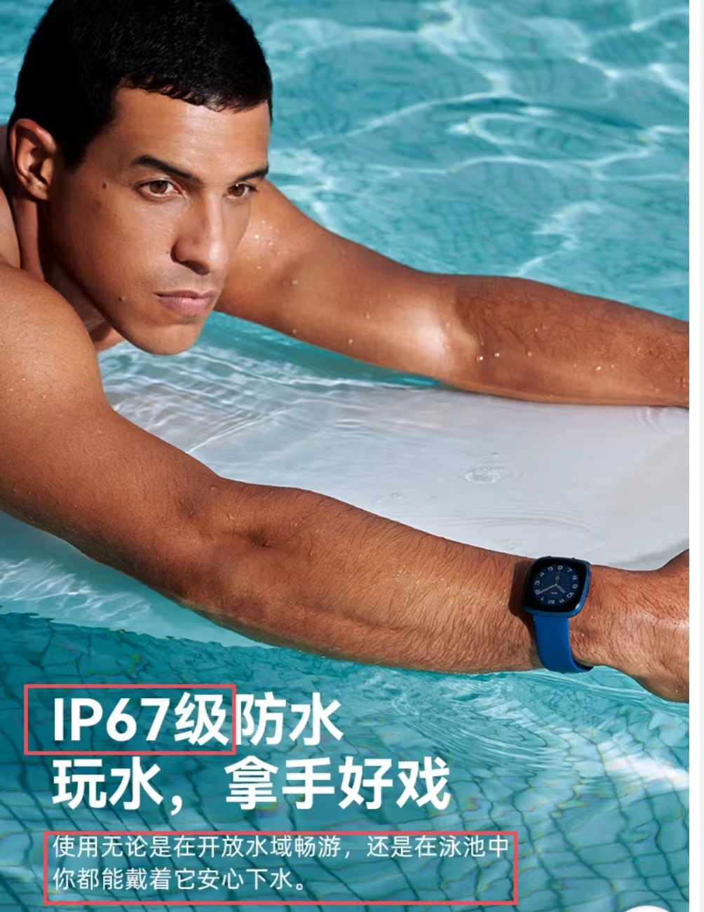 智能手表“薛定諤”的防水性能？！丨消保委監督