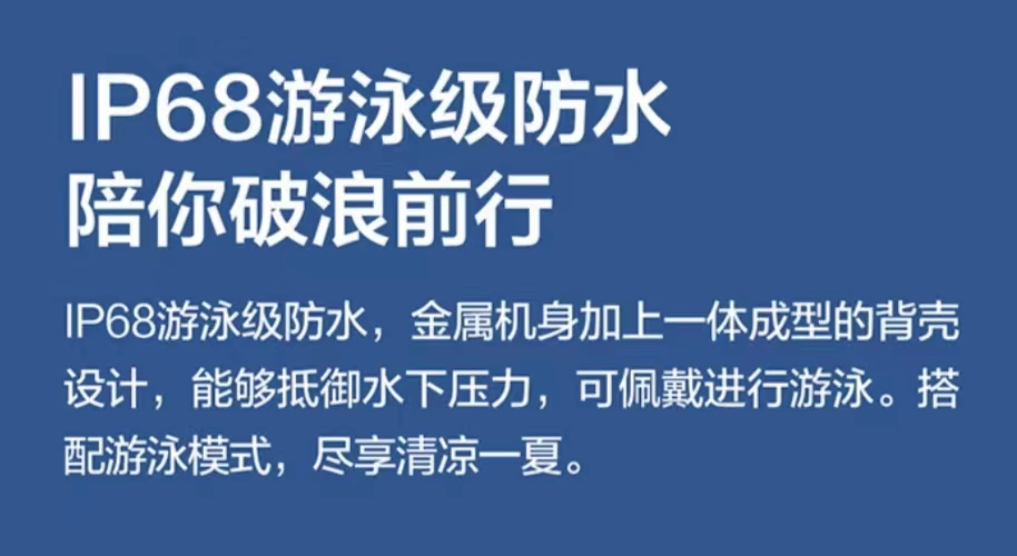 智能手表“薛定諤”的防水性能？！丨消保委監督