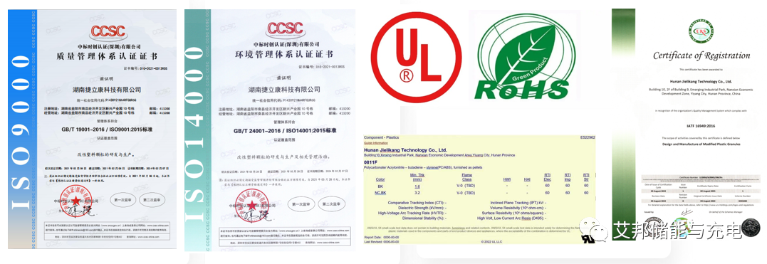 工程塑料在户外储能电源应用介绍