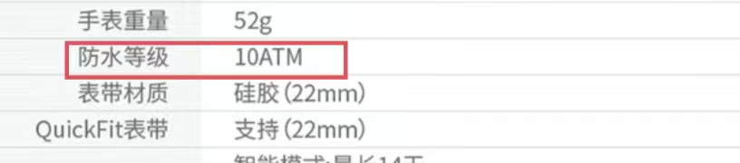 智能手表“薛定諤”的防水性能？！丨消保委監督