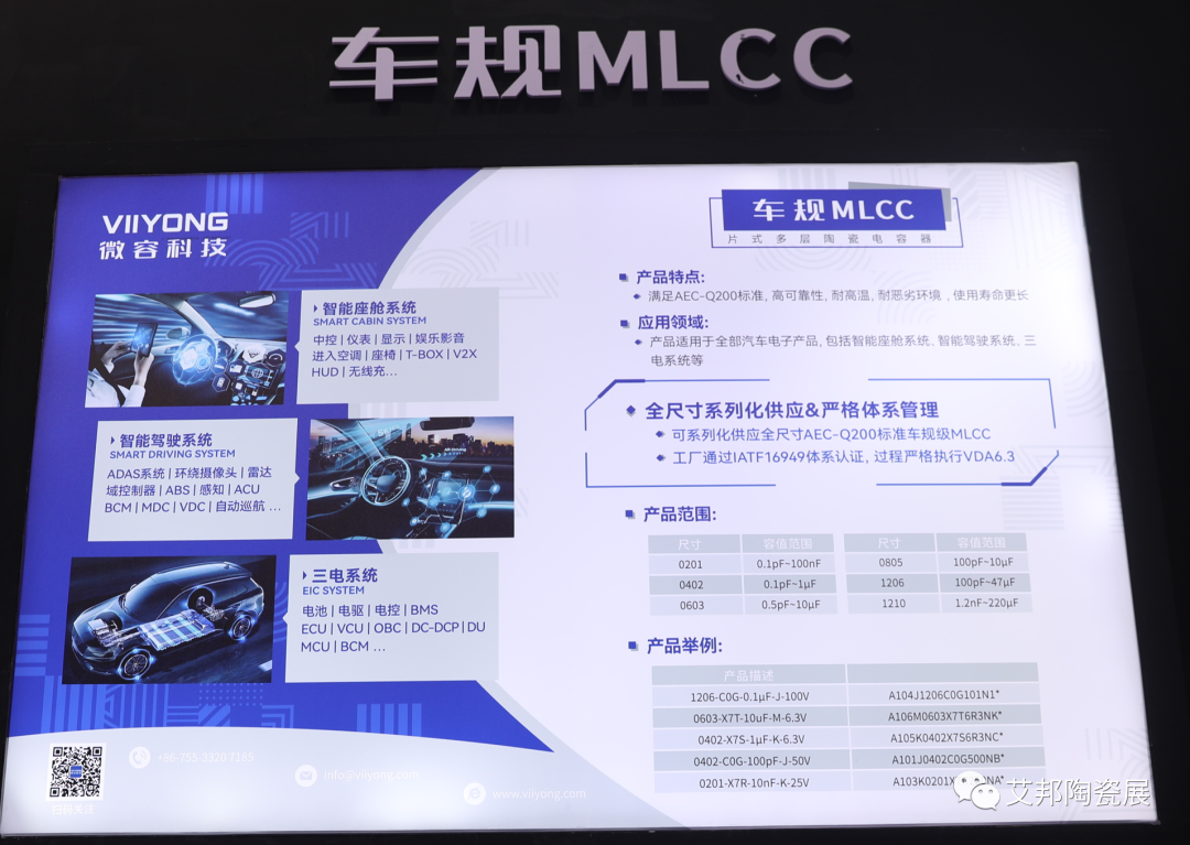 深圳国际电子展，MLCC和LTCC元器件企业纷纷亮相