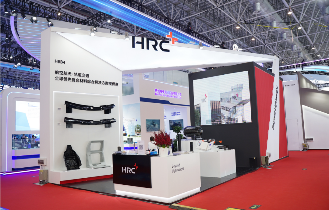 再度亮相珠海航展！HRC聚焦最新航空复合材料解决方案