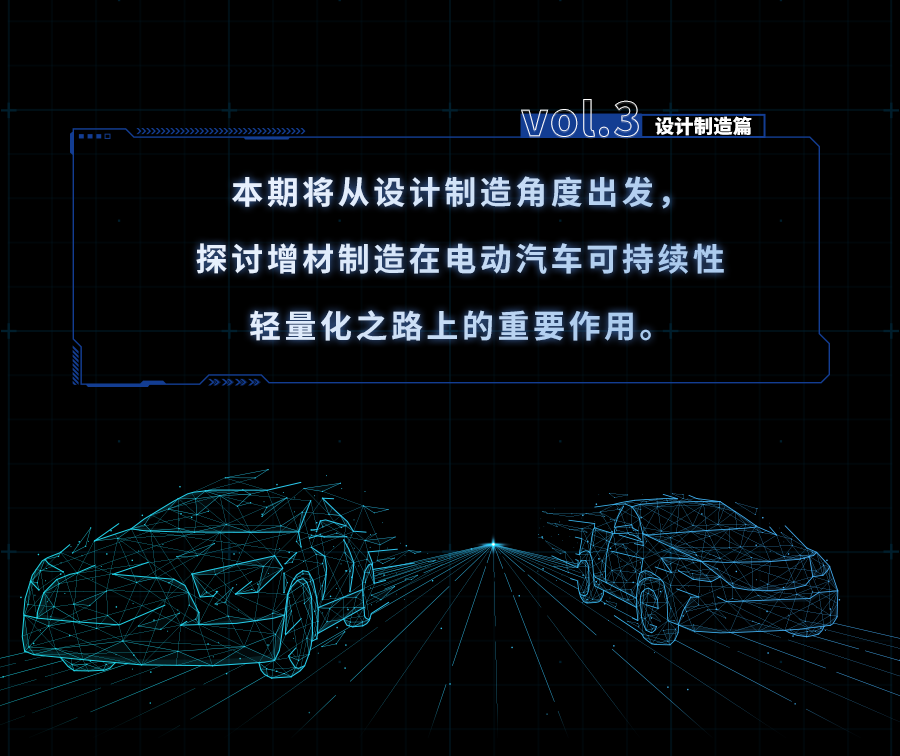 “瘦身”大作战丨电动汽车可持续性轻量化之路-恒申安科罗设计制造篇