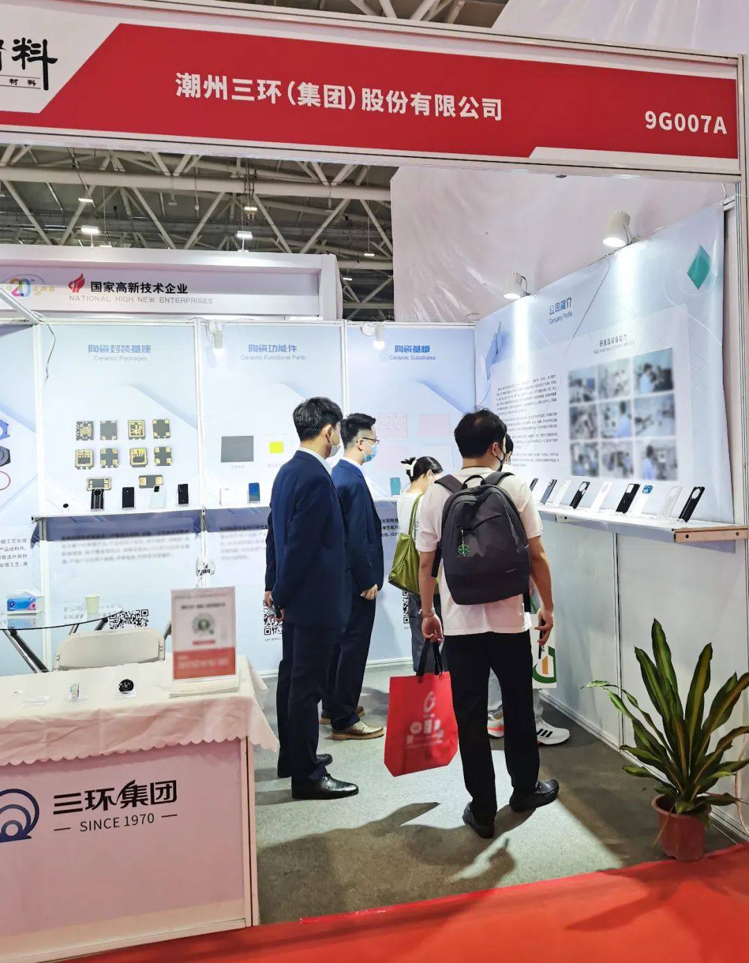 三环集团携SOFC、MLCC、陶瓷外观件等产品参加第二十四届高交会、慕尼黑电子展、CMF展会