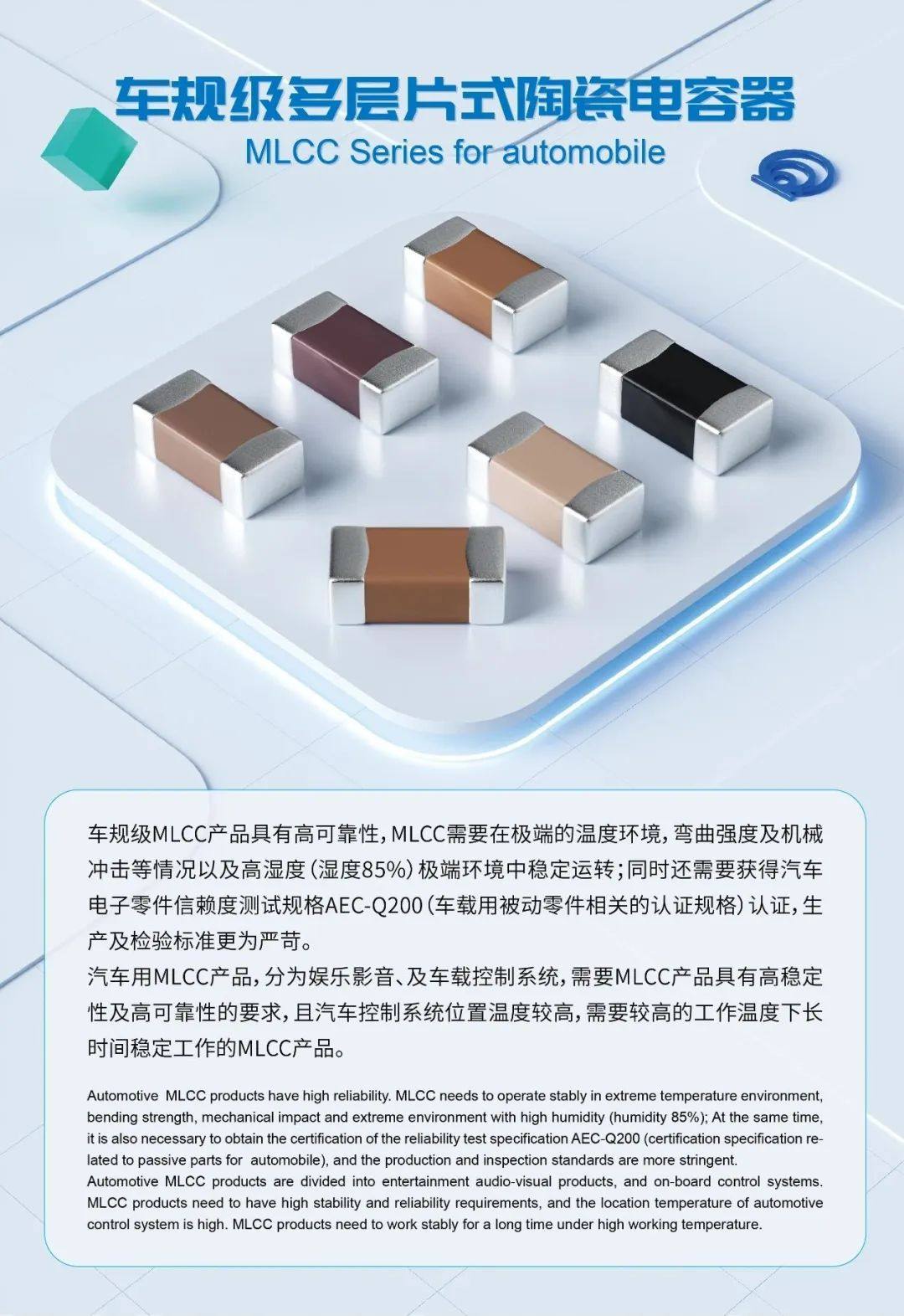 三环集团携SOFC、MLCC、陶瓷外观件等产品参加第二十四届高交会、慕尼黑电子展、CMF展会