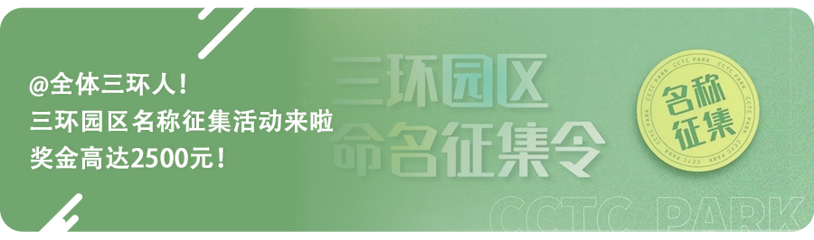 三环集团携SOFC、MLCC、陶瓷外观件等产品参加第二十四届高交会、慕尼黑电子展、CMF展会