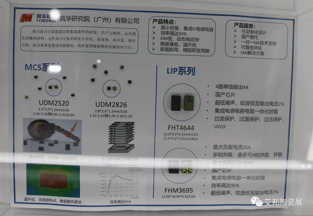 深圳国际电子展，MLCC和LTCC元器件企业纷纷亮相