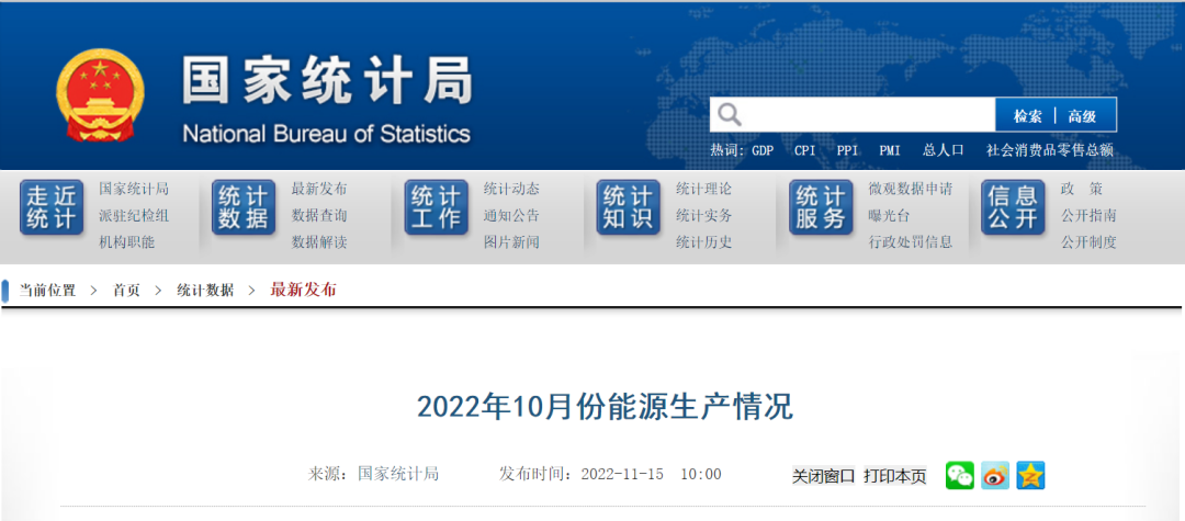 太阳能发电增长24.7%！国家统计局发布2022年10月份能源生产情况