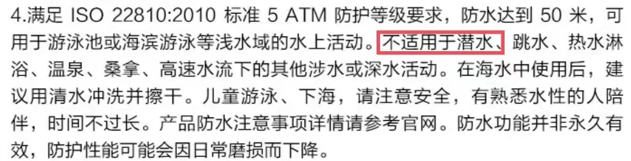 智能手表“薛定諤”的防水性能？！丨消保委監督