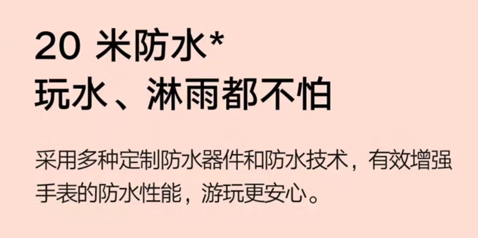 智能手表“薛定諤”的防水性能？！丨消保委監督