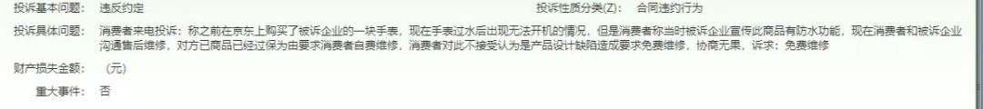 智能手表“薛定諤”的防水性能？！丨消保委監督