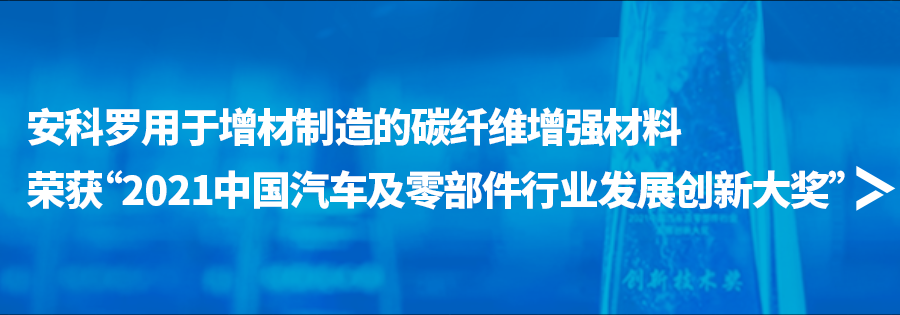 “瘦身”大作战丨电动汽车可持续性轻量化之路-恒申安科罗设计制造篇