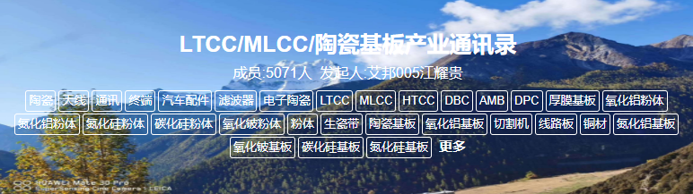 LTCC与MLCC印刷工艺对比介绍