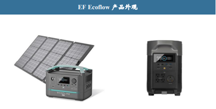 正浩EcoFlow：成立5年估值超10亿美元，便携储能出货量第二！