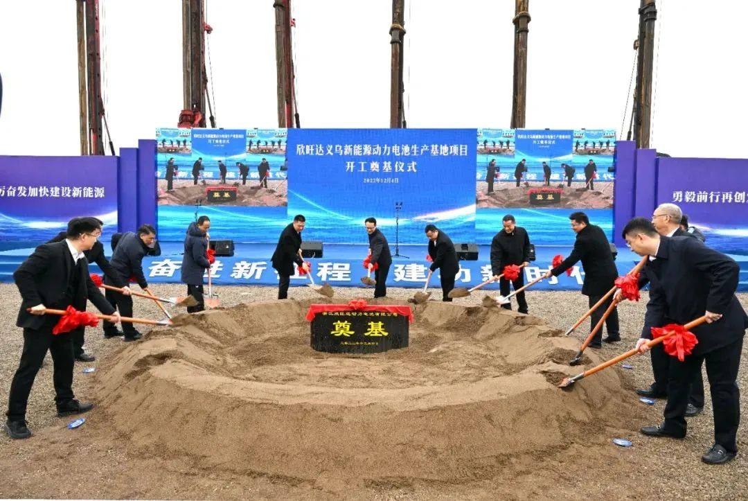 213億! 50GWh！欣旺達新能源動力電池生產基地項目開工