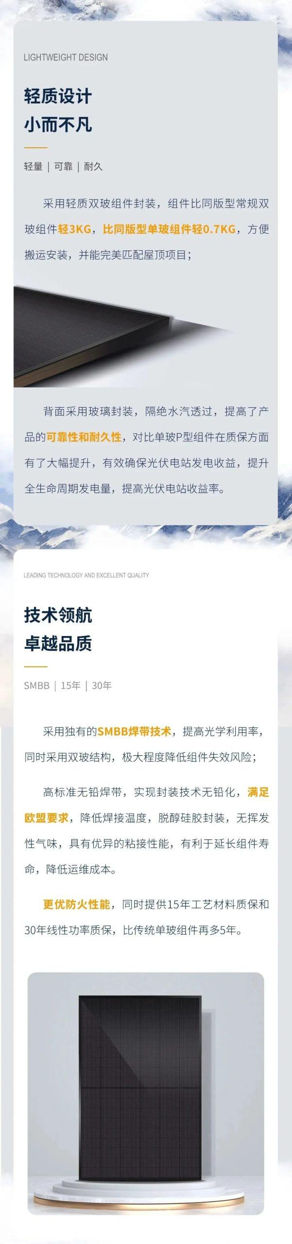 新型镀膜技术！全黑N型双玻组件重磅上市