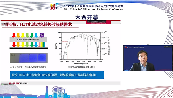 福斯特推出多种封装新材料！