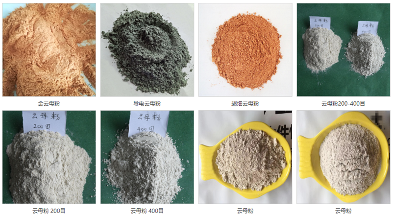 中国15家云母生产企业介绍