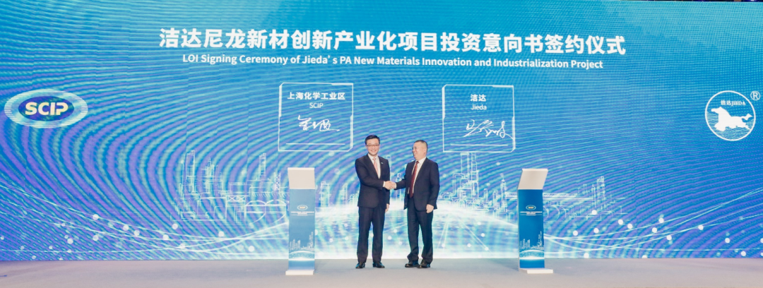 聯手英威達！潔達投建尼龍新材創新產業化項目