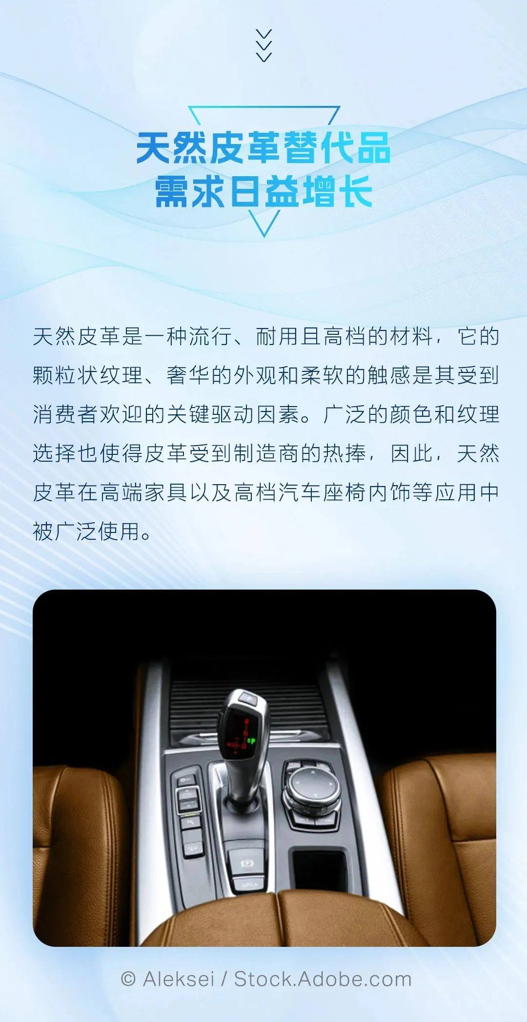 科思创高性能可持续的 Desmopan® TPU纯素合成皮革应用