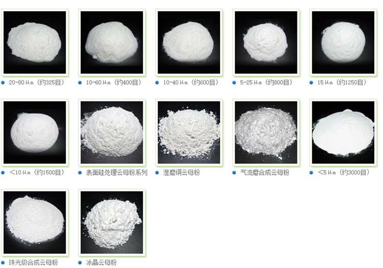 中国15家云母生产企业介绍