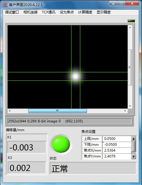 激光+焦点监控技术在AR/VR眼镜焊接中的应用