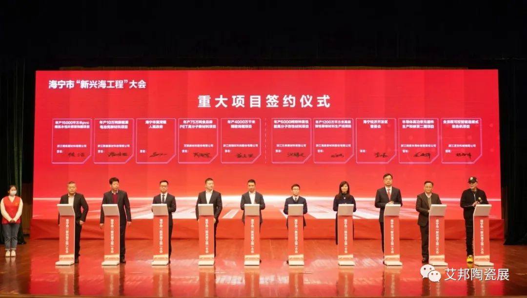 浙江精瓷半導(dǎo)體覆銅陶瓷基板二期項(xiàng)目簽約落地