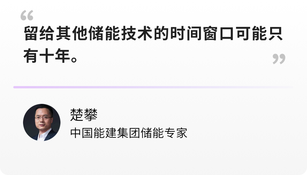 4位储能专家聊了一天，汇总5个关键认知