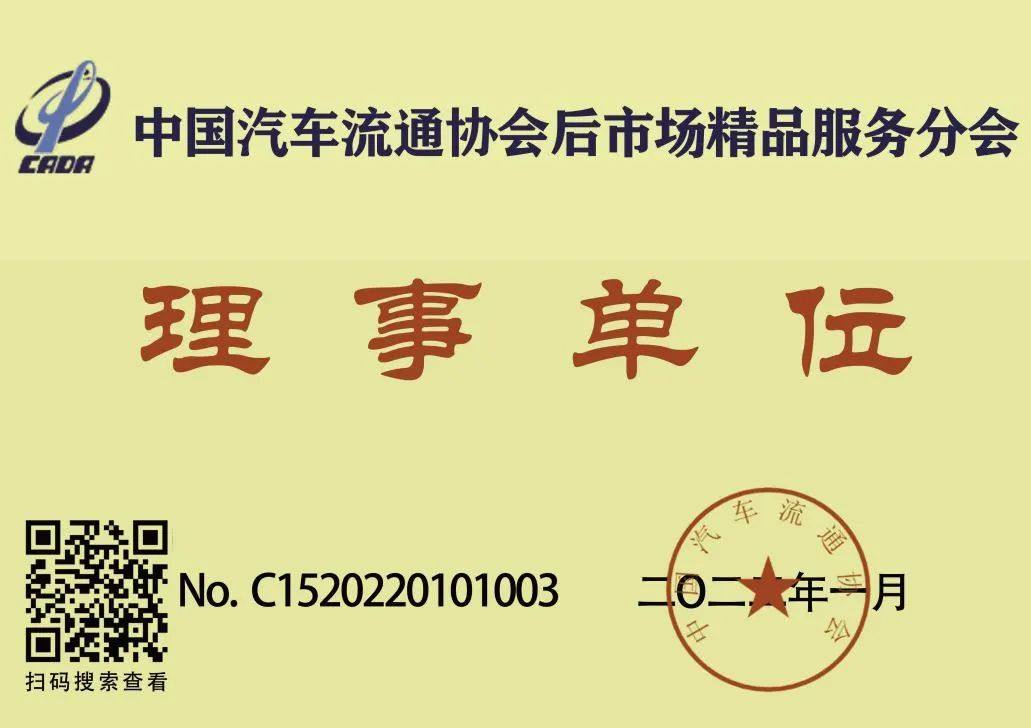 聚力威新材成为卡秀万辉中国唯一一家官方授权工厂！