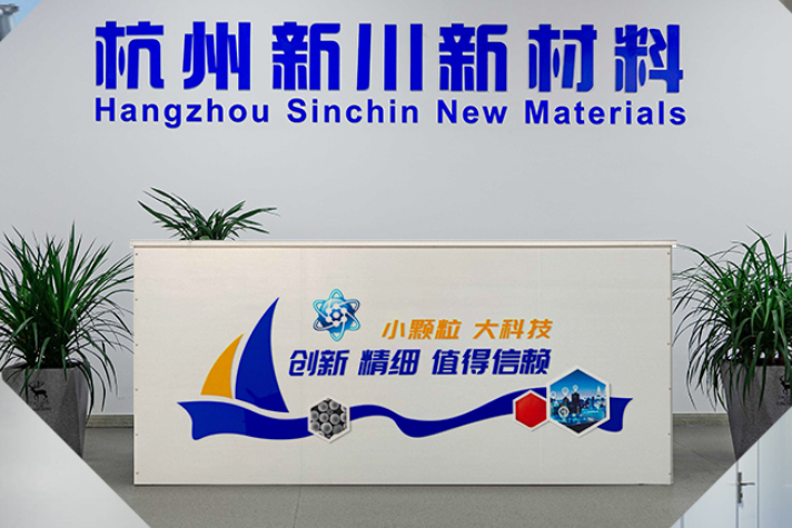 聚焦MLCC材料國產(chǎn)替代，納米級(jí)金屬粉材制造商「新川新材料」獲近億元融資｜36氪首發(fā)