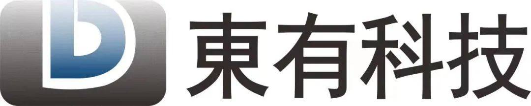 【展商推介】江门市东有科技有限公司诚邀您参加第五届精密陶瓷展览会（深圳宝安 8月29-31日）