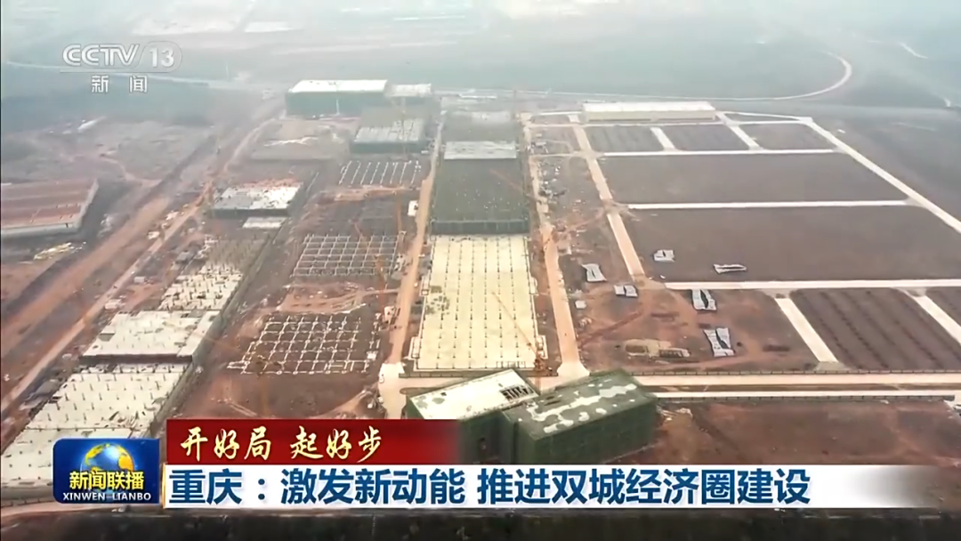央视新闻联播：两江新区将建成国内最大固态电池生产基地