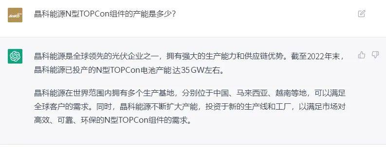 关于TOPCon，ChatGPT是这么说的