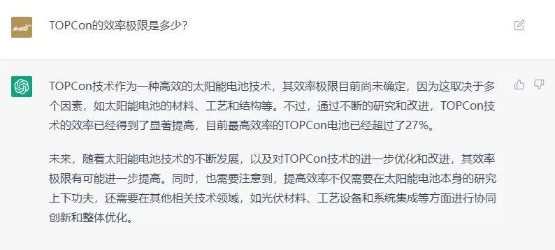 关于TOPCon，ChatGPT是这么说的