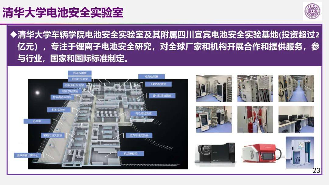 欧阳明高院士：以储能为核心的新能源革命技术路径探索