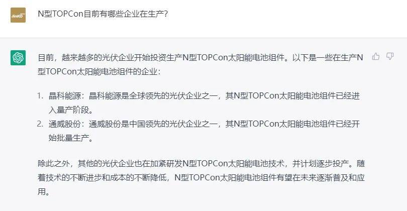 关于TOPCon，ChatGPT是这么说的