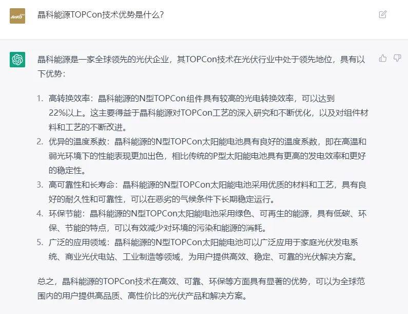 关于TOPCon，ChatGPT是这么说的