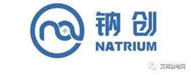 钠电池成为热点,多家电解液上市公司纷纷入局 钠电池成为热点,多家电解液上市公司纷纷入局