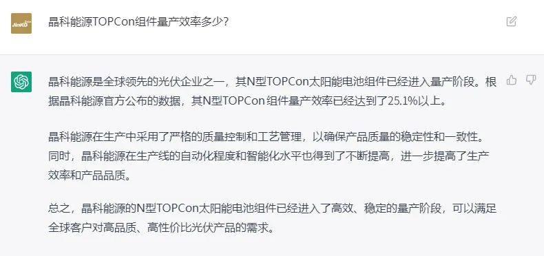 关于TOPCon，ChatGPT是这么说的