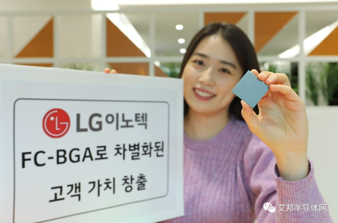 LG Innotek新FC-BGA工厂预计将于今年下半年开始量产