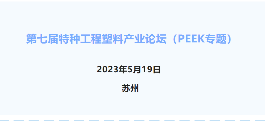 PEEK在在关节镜检查中的应用